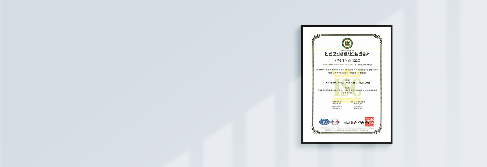 ISO 45001